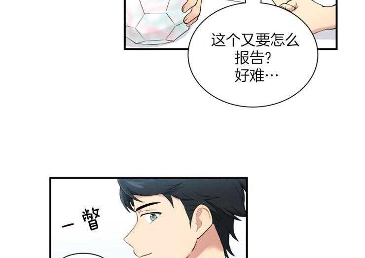 我的X报告第64话图