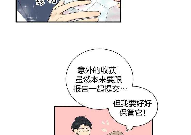 我的X报告第64话图