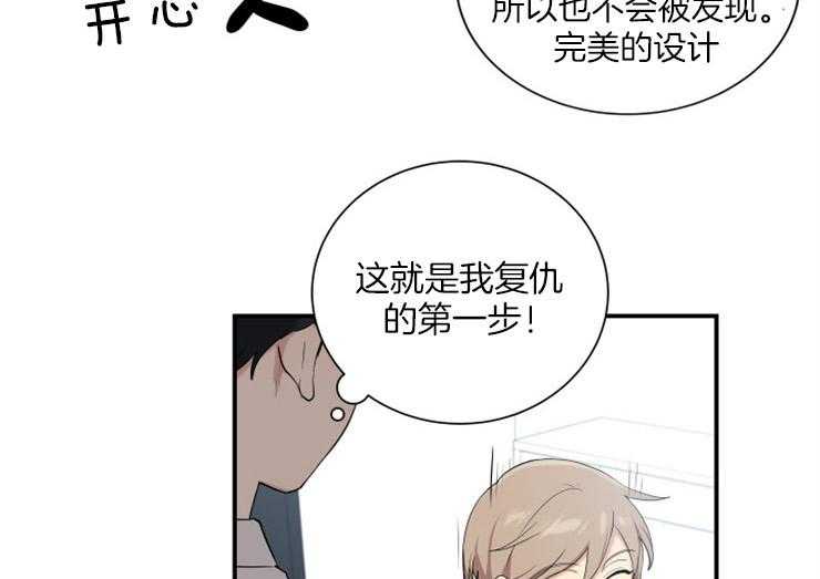 我的X报告第64话图