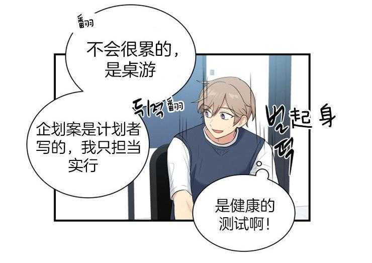 我的X报告第64话图