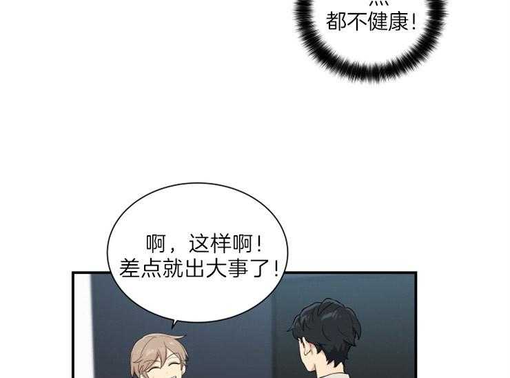 我的X报告第64话图