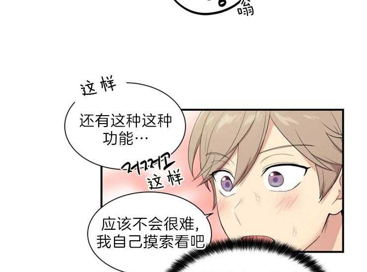 我的X报告第65话图