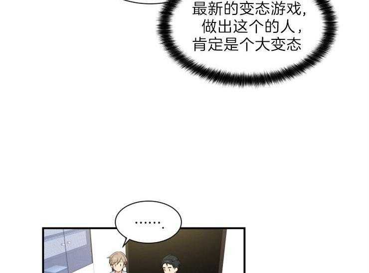 我的X报告第65话图