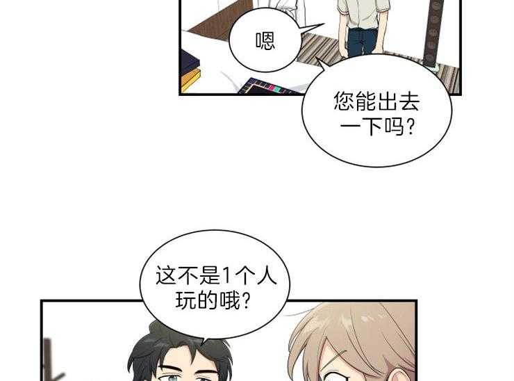 我的X报告第65话图