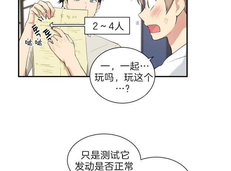 我的X报告第65话图