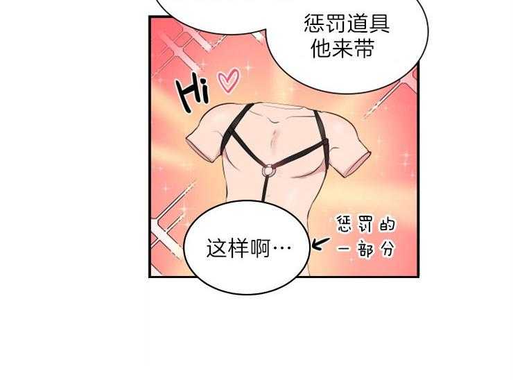 我的X报告第65话图