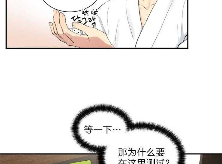 我的X报告第65话图