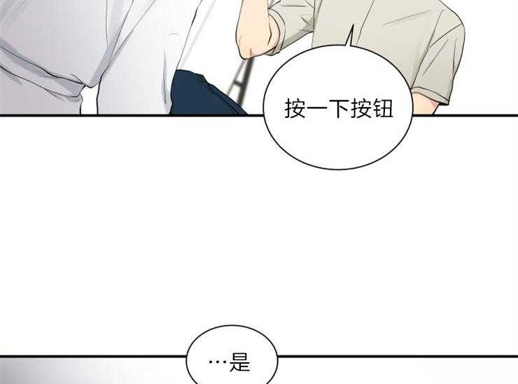 我的X报告第65话图