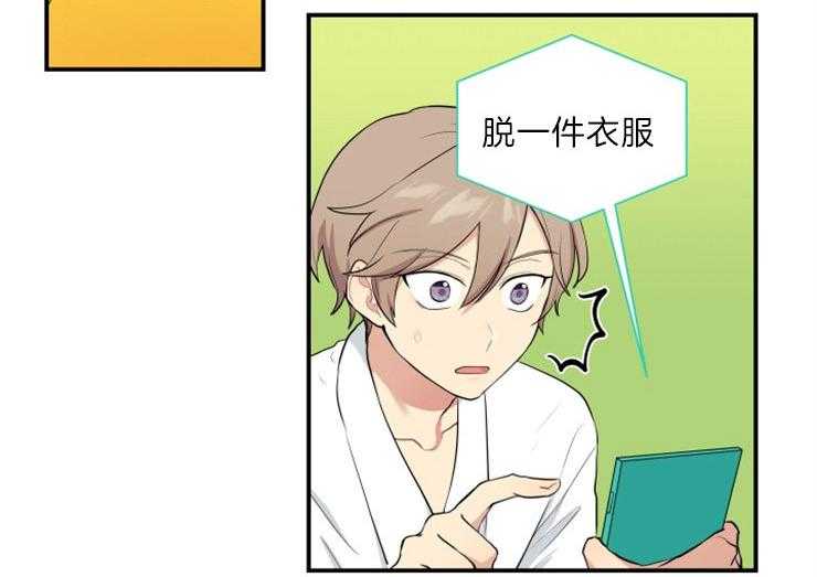 我的X报告第65话图