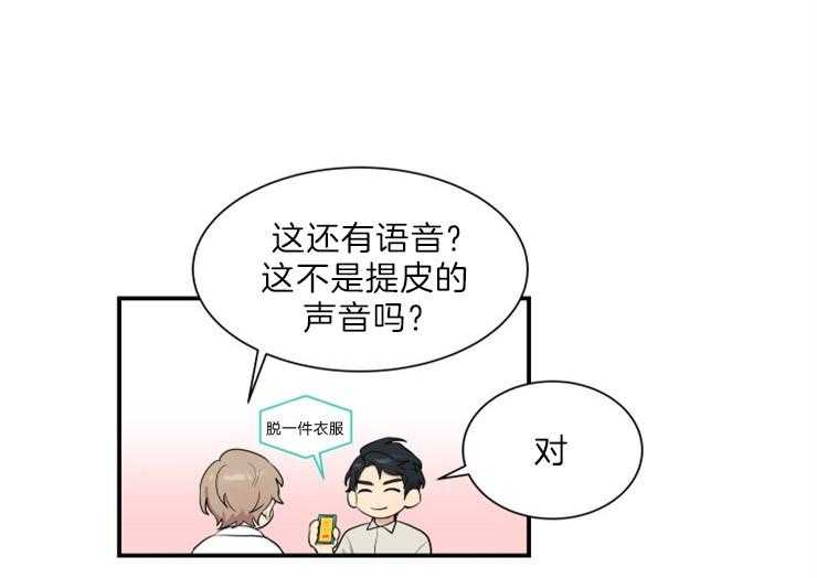 我的X报告第65话图