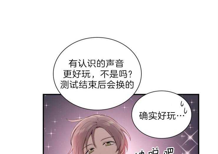 我的X报告第65话图