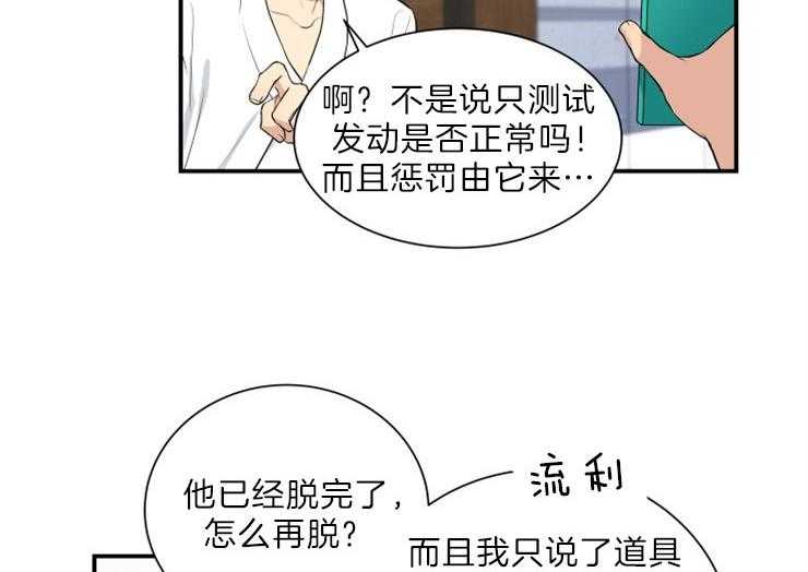 我的X报告第65话图