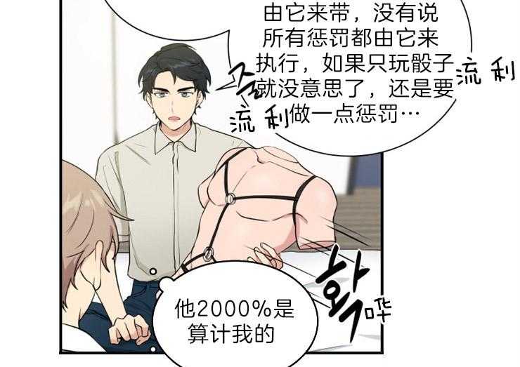 我的X报告第65话图