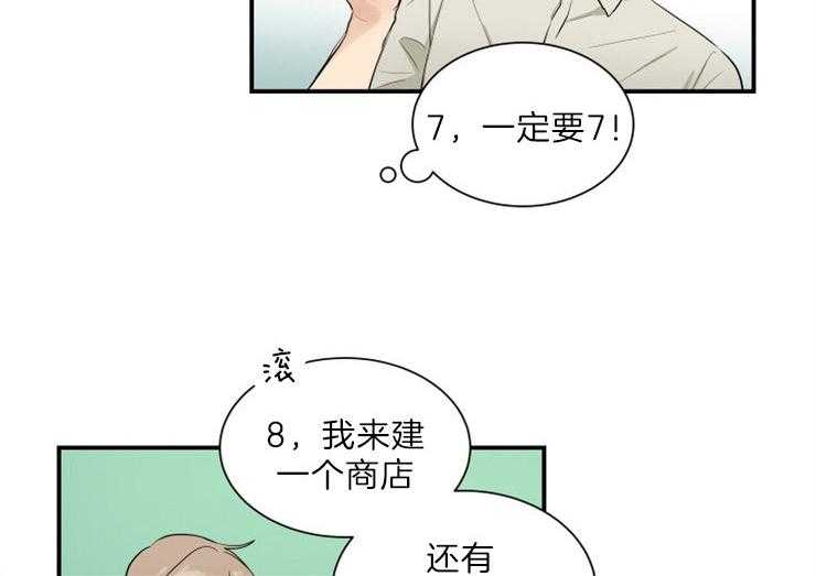 我的X报告第65话图