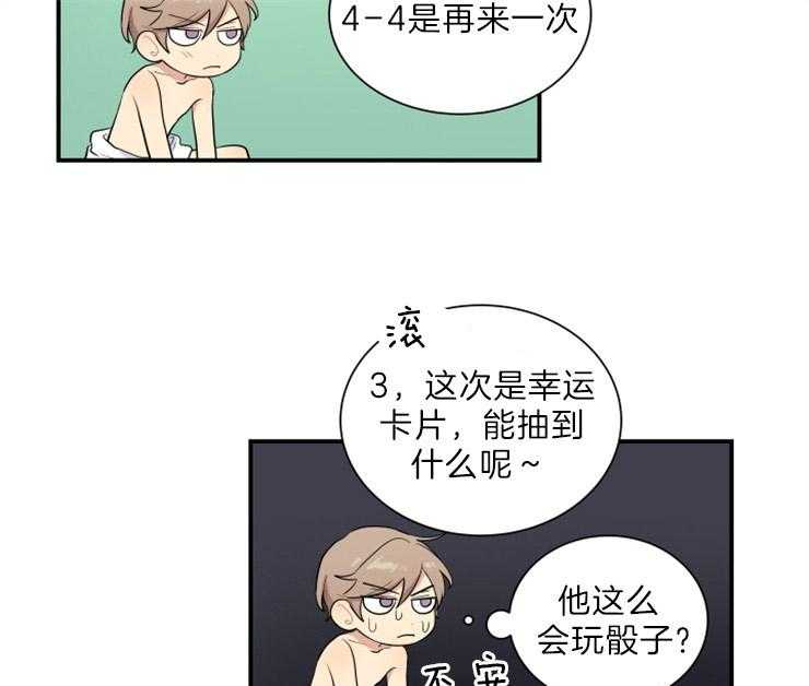 我的X报告第65话图