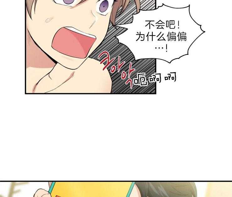 我的X报告第65话图