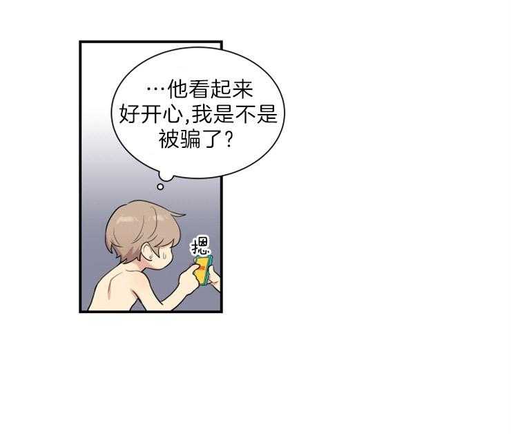 我的X报告第65话图