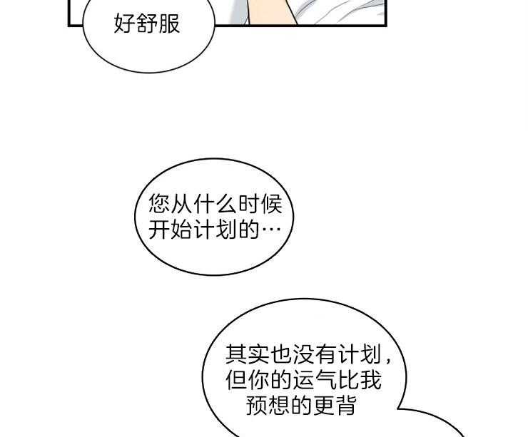 我的X报告第66话图