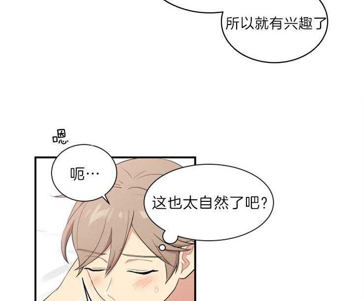 我的X报告第66话图