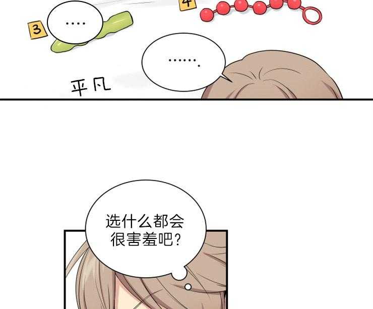 我的X报告第66话图