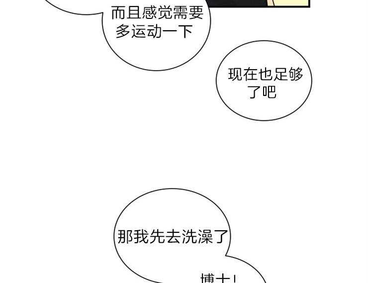 我的X报告第67话图