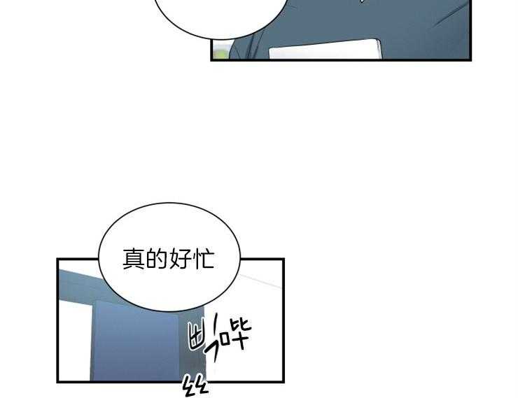 我的X报告第67话图