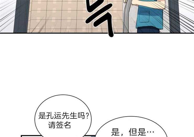 我的X报告第67话图