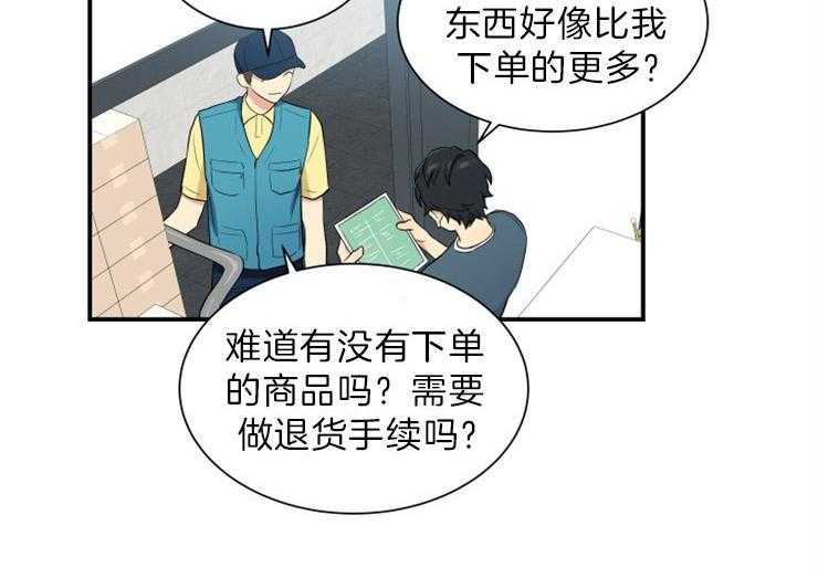 我的X报告第67话图