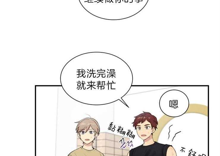 我的X报告第67话图