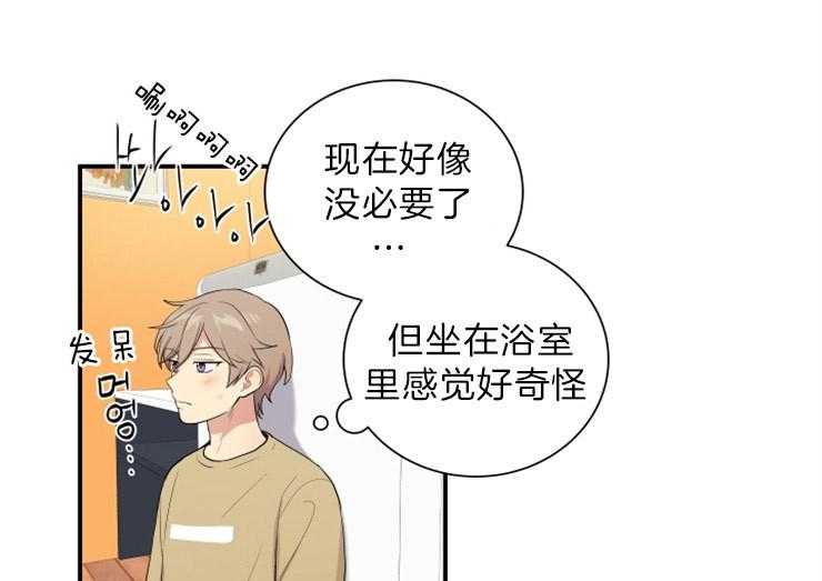 我的X报告第67话图