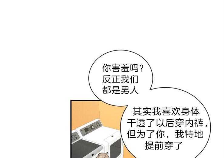 我的X报告第67话图