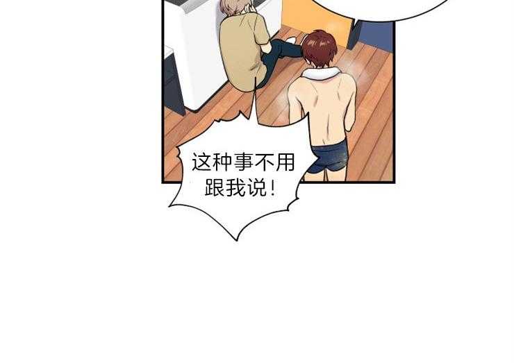 我的X报告第67话图