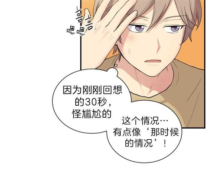 我的X报告第67话图