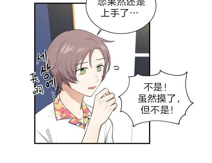 我的X报告第67话图