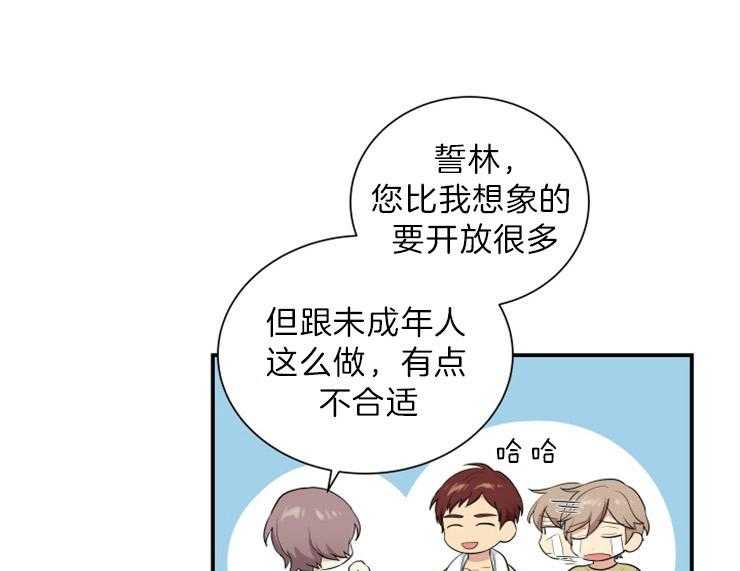 我的X报告第67话图