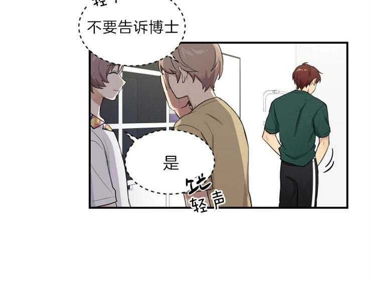 我的X报告第67话图