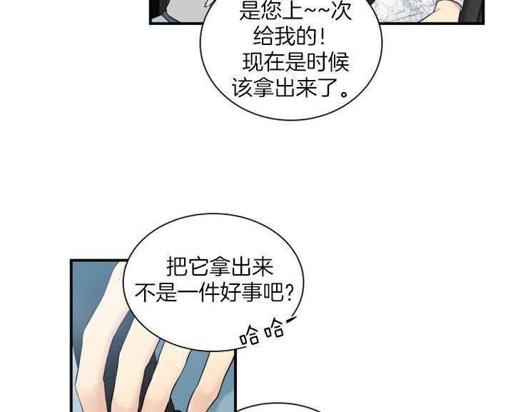 我的X报告第69话图