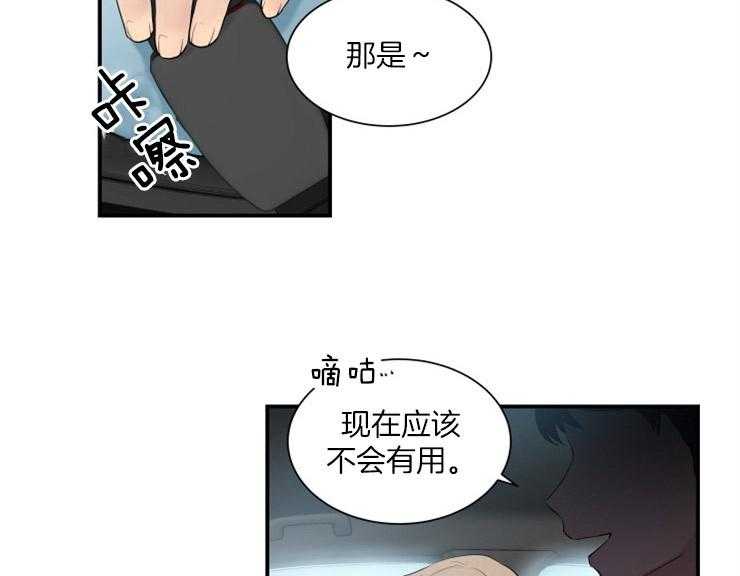 我的X报告第69话图