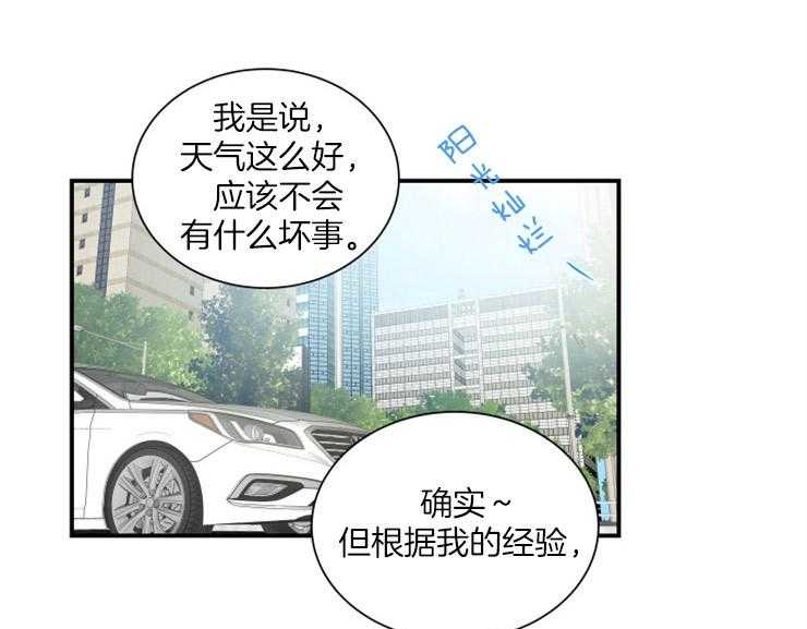 我的X报告第69话图