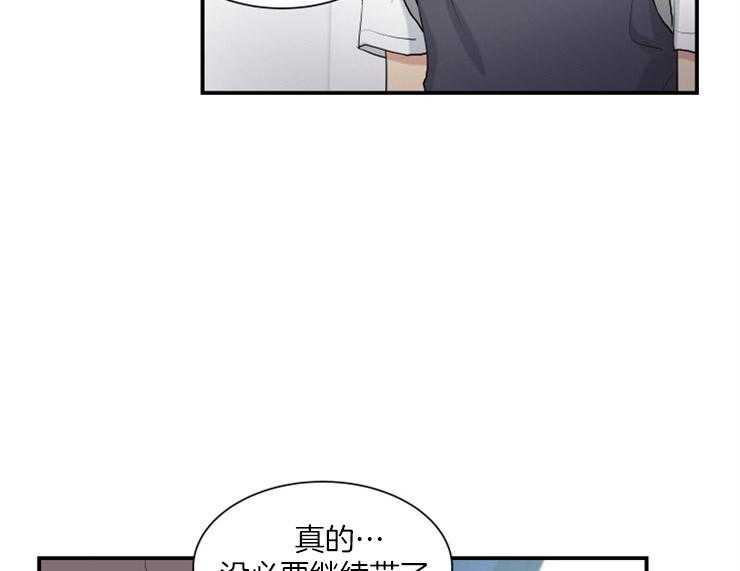 我的X报告第69话图