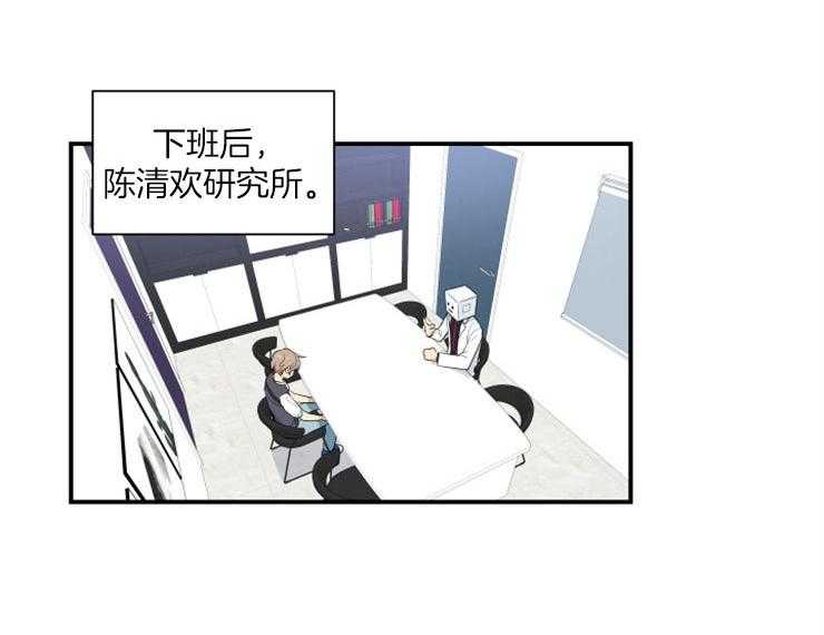 我的X报告第69话图