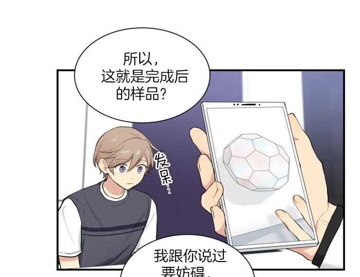 我的X报告第69话图