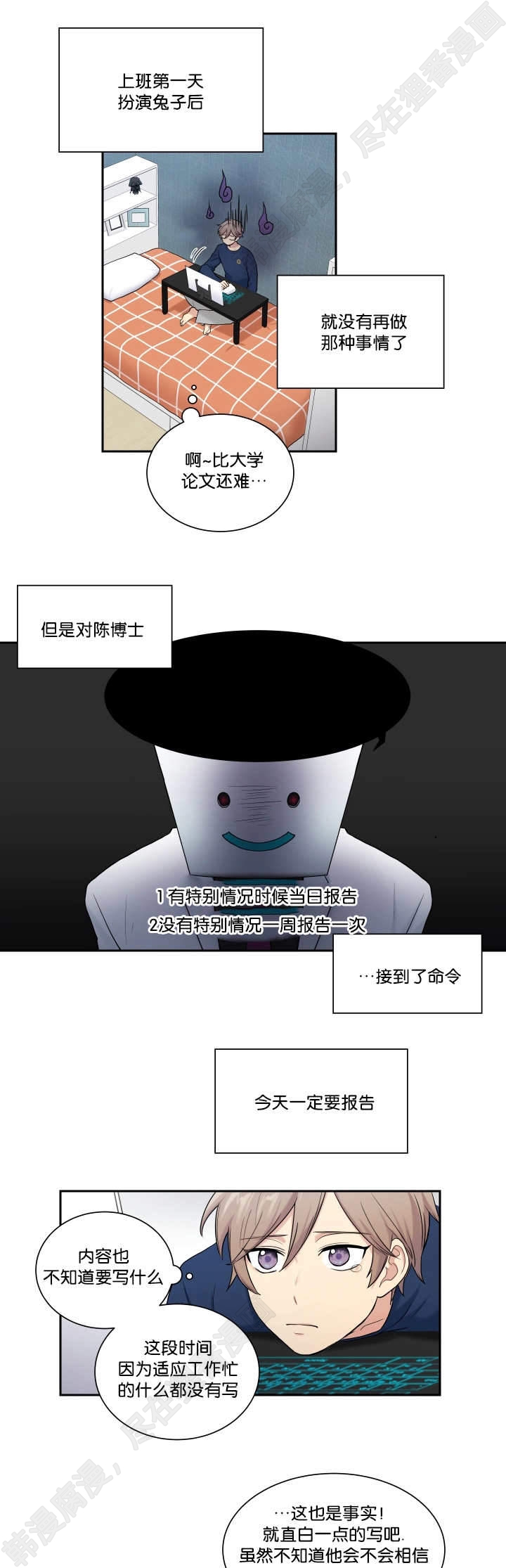 我的X报告第7话图