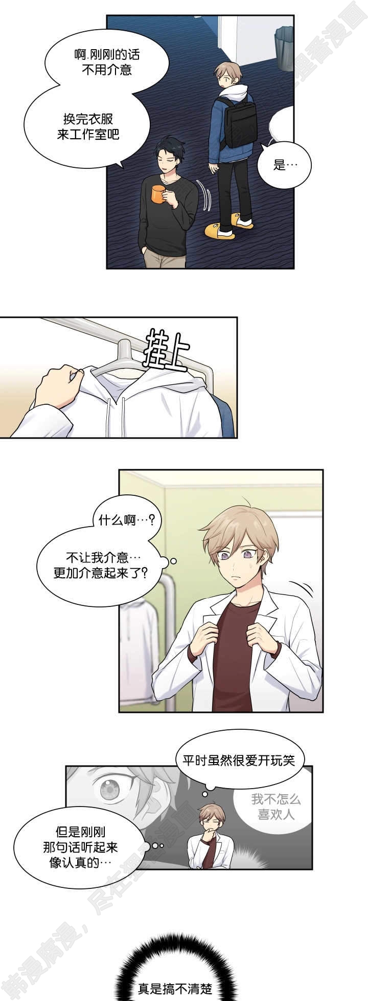 我的X报告第7话图