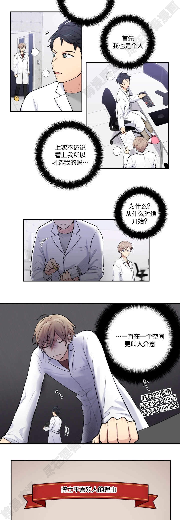 我的X报告第7话图