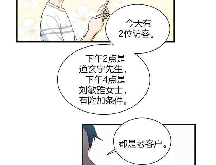 我的X报告第70话图