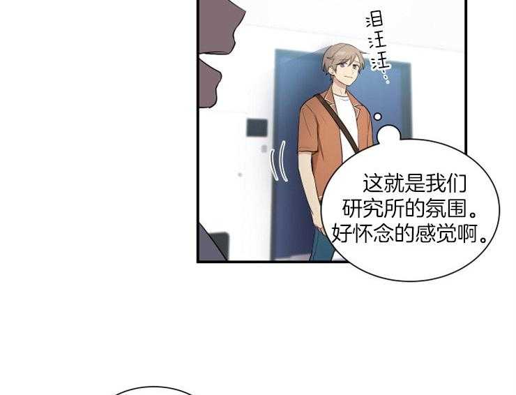 我的X报告第70话图