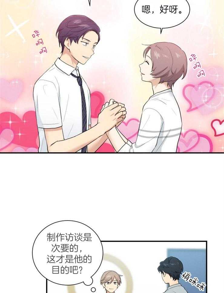 我的X报告第70话图