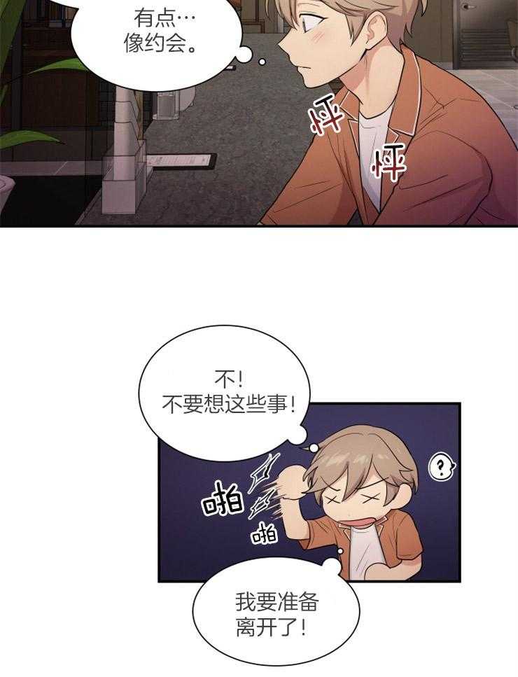 我的X报告第70话图