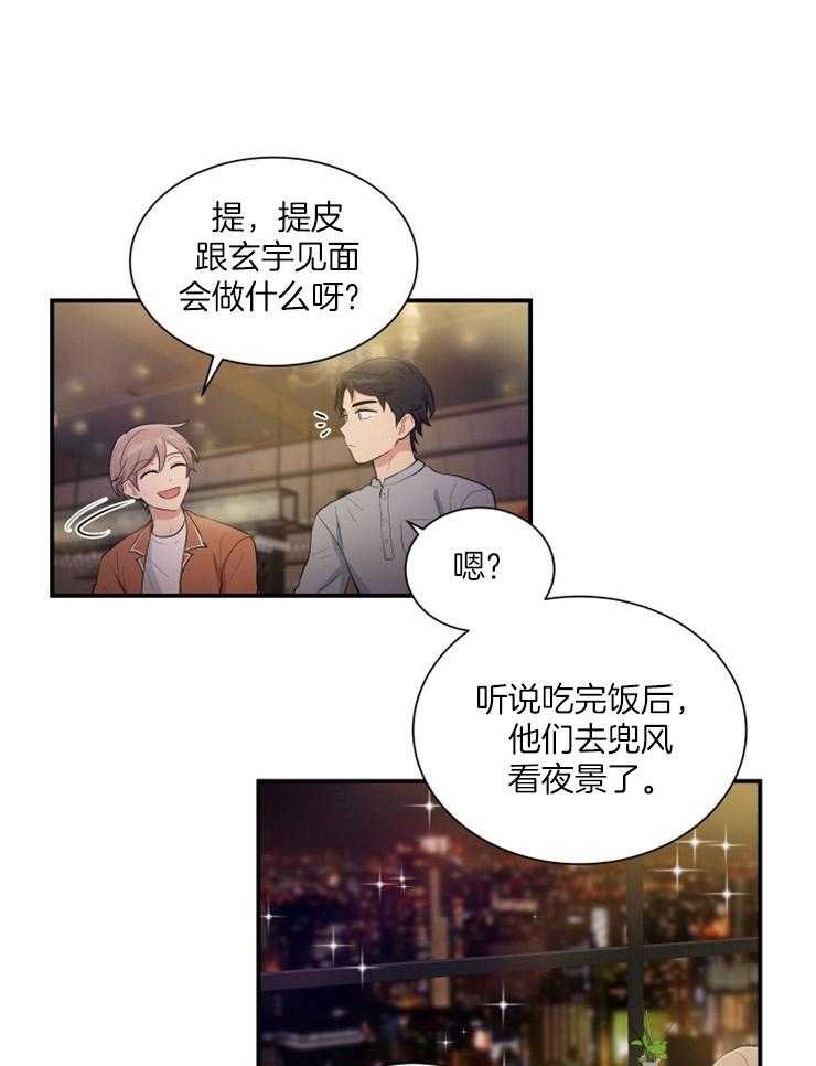 我的X报告第70话图